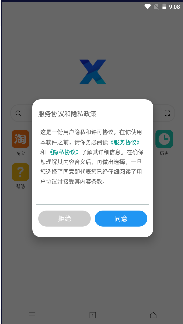 x浏览器