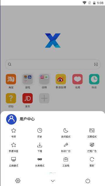 x浏览器