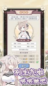 狐仙美人养成日记如何快速提升战斗力