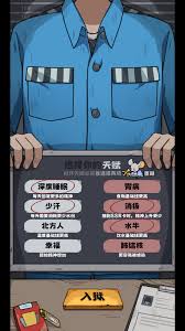 抽卡监狱2如何获取成就