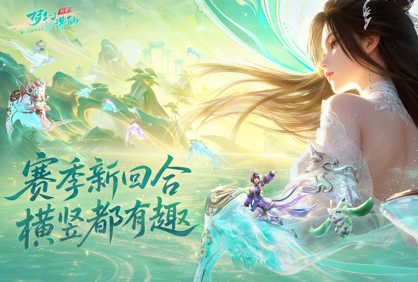梦幻新诛仙轻享等级机制详解 梦幻新诛仙轻享等级怎么计算与提升