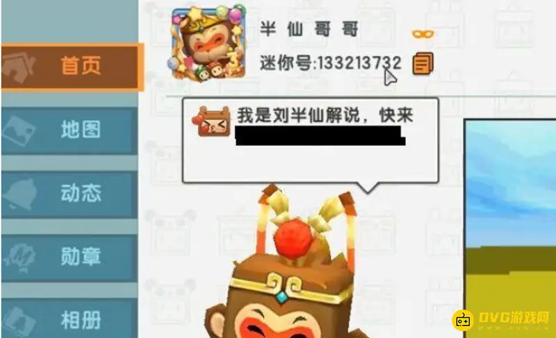 《迷你世界》半仙喜欢谁-半仙信息揭秘