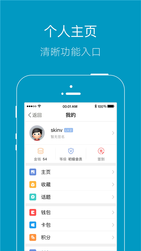 上虞论坛App