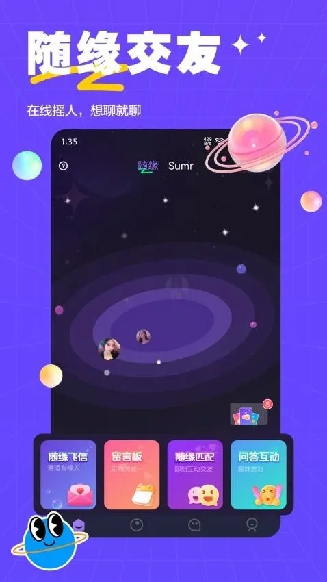 萨姆交友(聊天脱单平台)