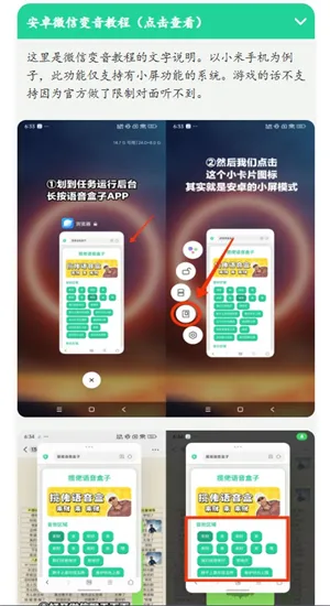 康神开播了语音盒(搞笑语音工具)