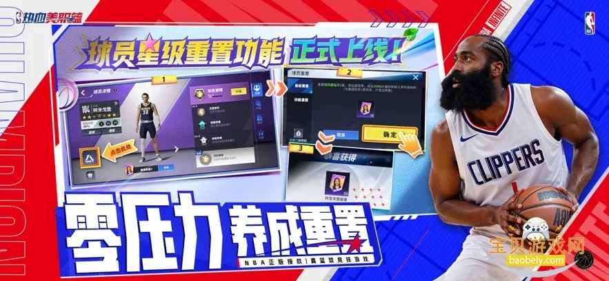 热血美职篮每周