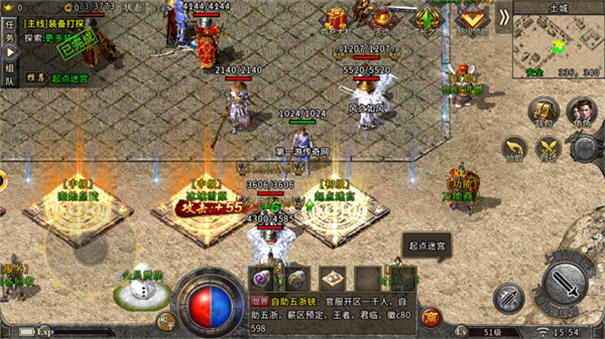 皓月打金烈焰天下