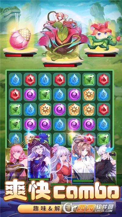 消除萌怪大作战(萌怪消除