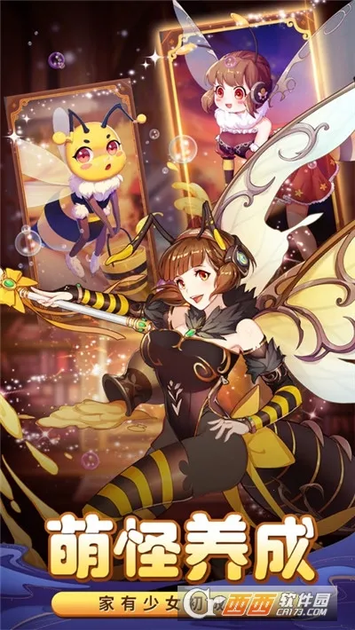 消除萌怪大作战(萌怪消除