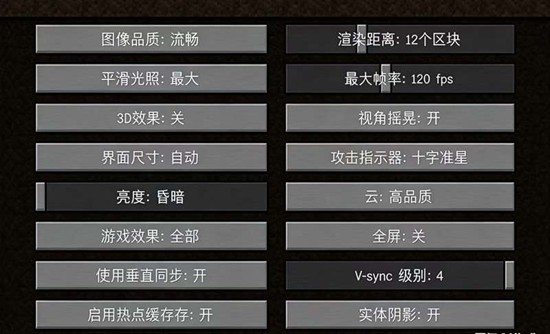 我的世界苹果手机闪退怎么办 iOS版崩溃问题解决方法