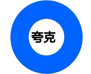 夸克老司机模式如何开启-夸克老司机模式登录入口显示内容