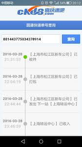 顺丰快递如何查询