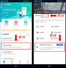 个税app一键带入功能在哪里