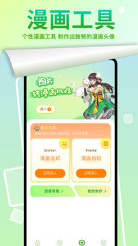 严选漫画下拉式免费阅读安装最新版本-在线看漫画免费版高清下载入口