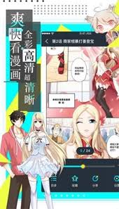 严选漫画app便捷入口在哪