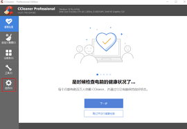 CCleaner怎么查看版本号