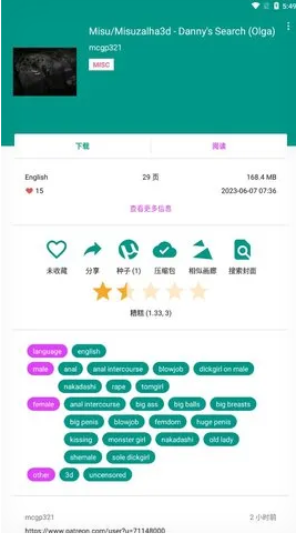 e站ehviewer入口ios-E站ehviewer官网ios版新地址