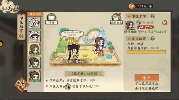 《大店小二》学生系统玩法介绍-功能详解与培养指南