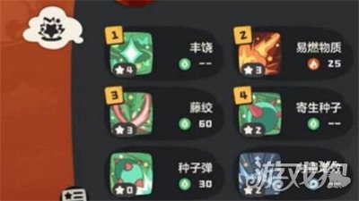 洛克王国世界燃薪虫技能是什么-燃薪虫技能详解