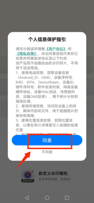 自定义水印相机