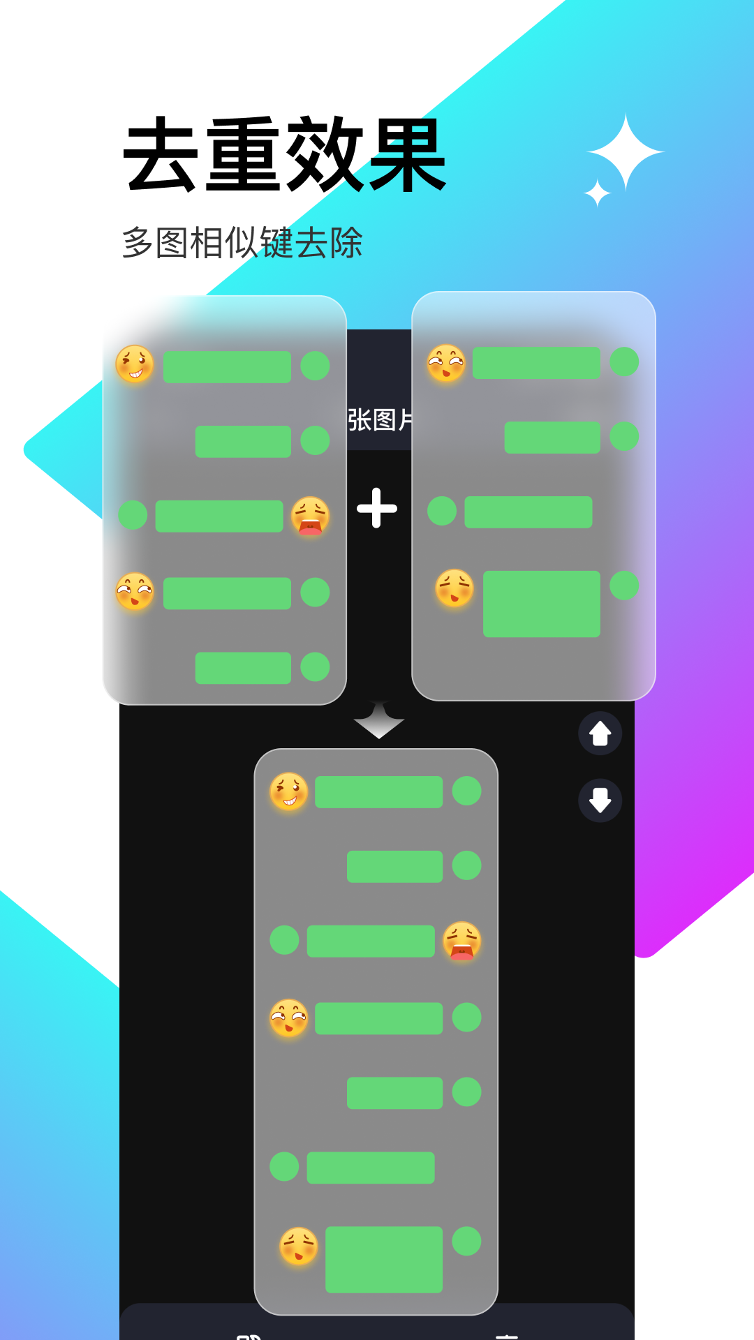 轻松滚动截屏拼图