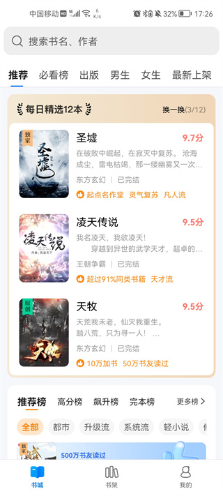 搜狗小说app官网下载入口-免费手机版搜狗小说最新版本下载