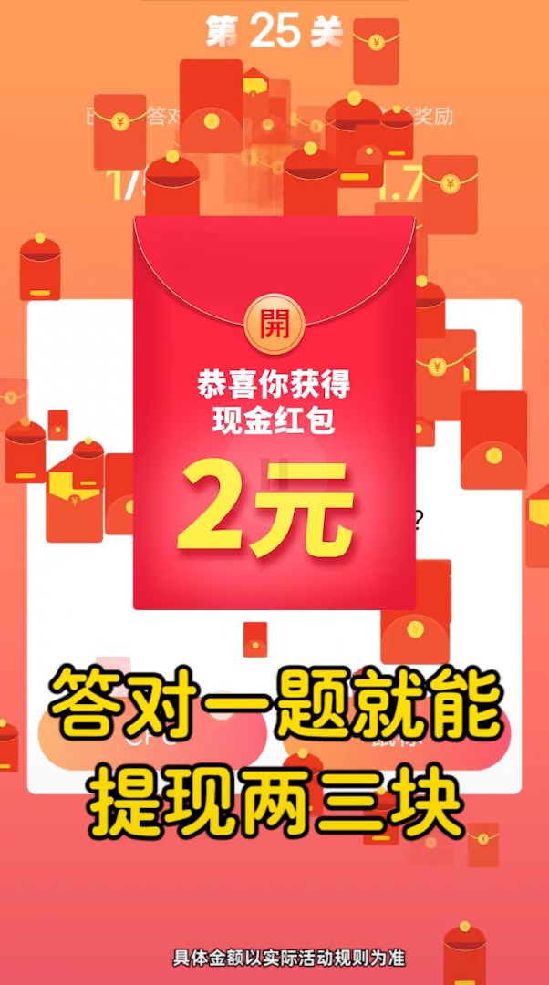 手机答题来红包怎么参与