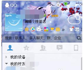 QQ如何屏蔽群消息