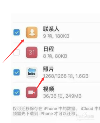 如何合并两个苹果ID的iCloud数据