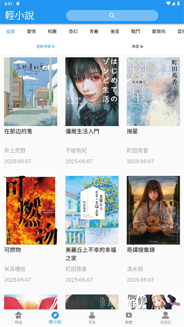 拷贝漫画App下载安卓手机版-拷贝漫画官方正版安装包最新v4.0.4