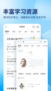 作业帮答题如何免费安装