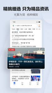 腾讯新闻如何设置不接收推送