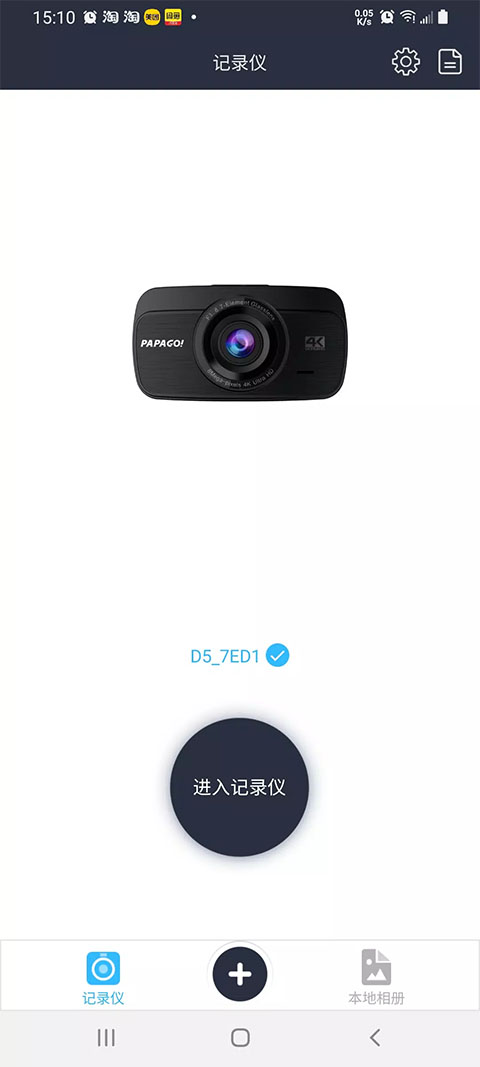 趴趴狗行车记录仪