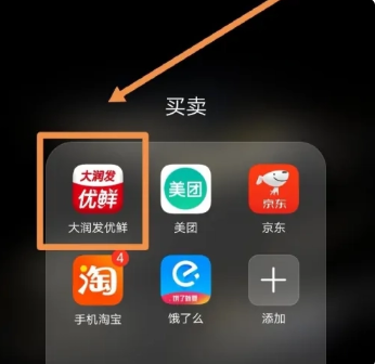 大润发超市app退货怎么退 大润发超市app退货方法