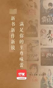 17k小说网官网阅读入口在哪