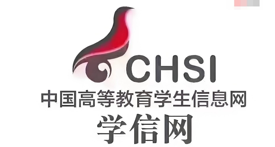 学信网登录入口-教育部学信网官网登录