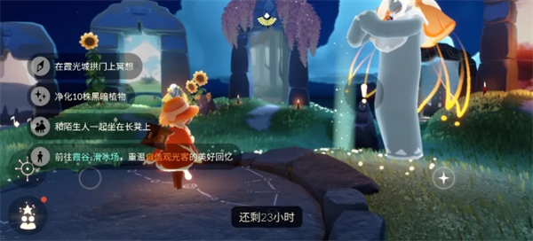 光遇3月27日每日任务攻略