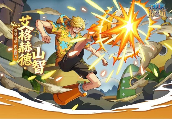 航海王启航新角色艾格赫德山智上线 限时主题活动开启