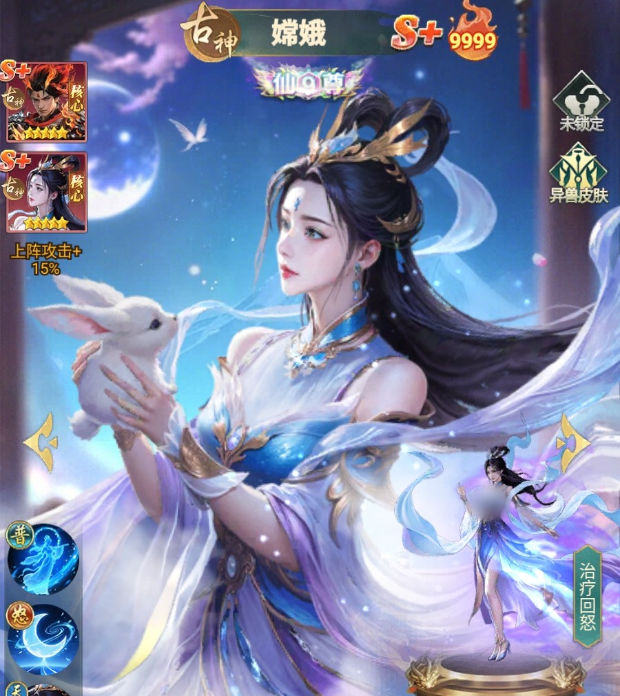 异兽灵境嫦娥强度怎么样 异兽灵境嫦娥技能与实战能力分享