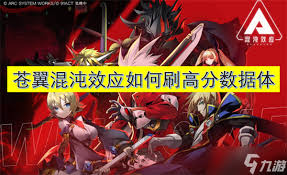 苍翼混沌效应原型体满潜要多少