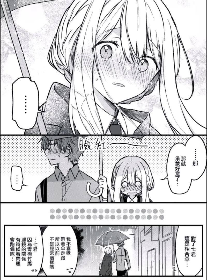 羞羞漫画-在线登录畅看免费漫画