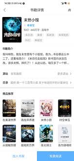 小说搜搜官网入口在哪