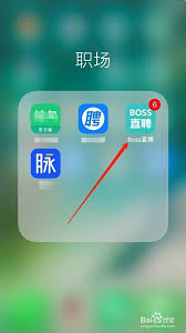 Boss直聘如何屏蔽特定公司