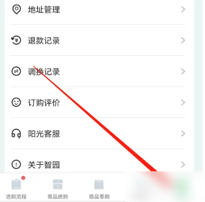 阳光智园校服app如何绑定 阳光智园添加学校教程