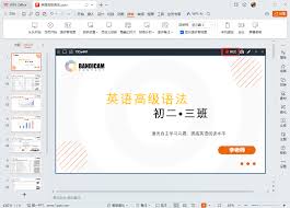 PPT如何配音