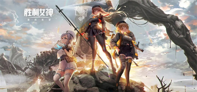 胜利女神全新希望官网入口揭秘-胜利女神全新希望官网地址更新