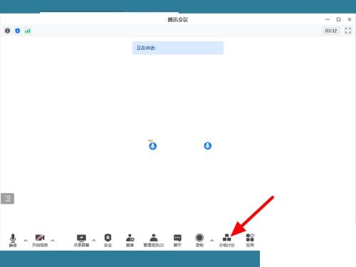 腾讯会议直达入口地址在哪