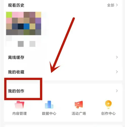 西瓜视频如何发视频有收益 西瓜视频发视频有收益方法