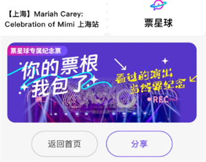 票星球官方人工客服电话-票星球24小时人工客服入口
