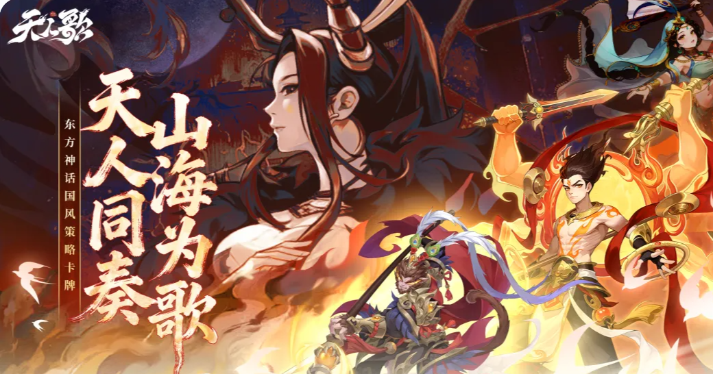 天人歌手游上线时间 天人歌手游开服日期及核心玩法详解